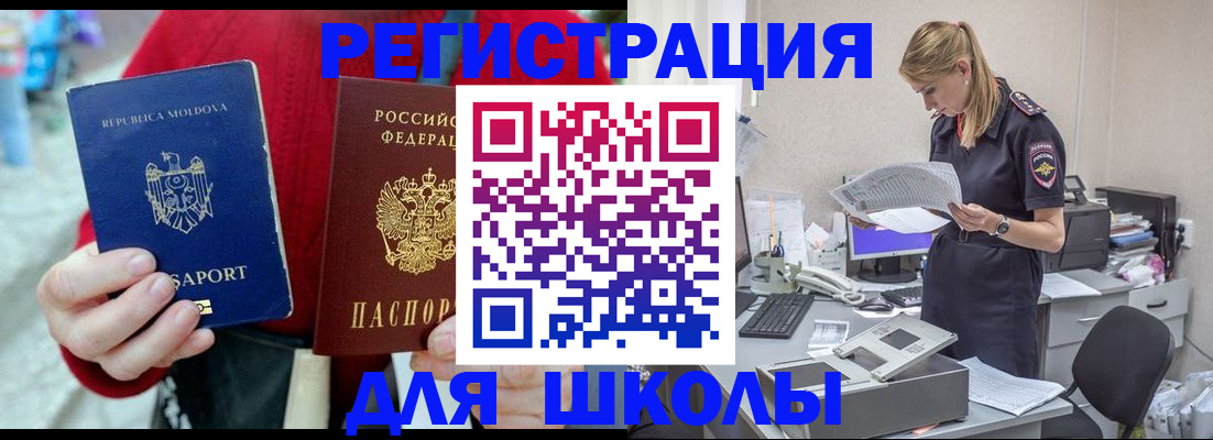 временная регистрация в квартире в Братске