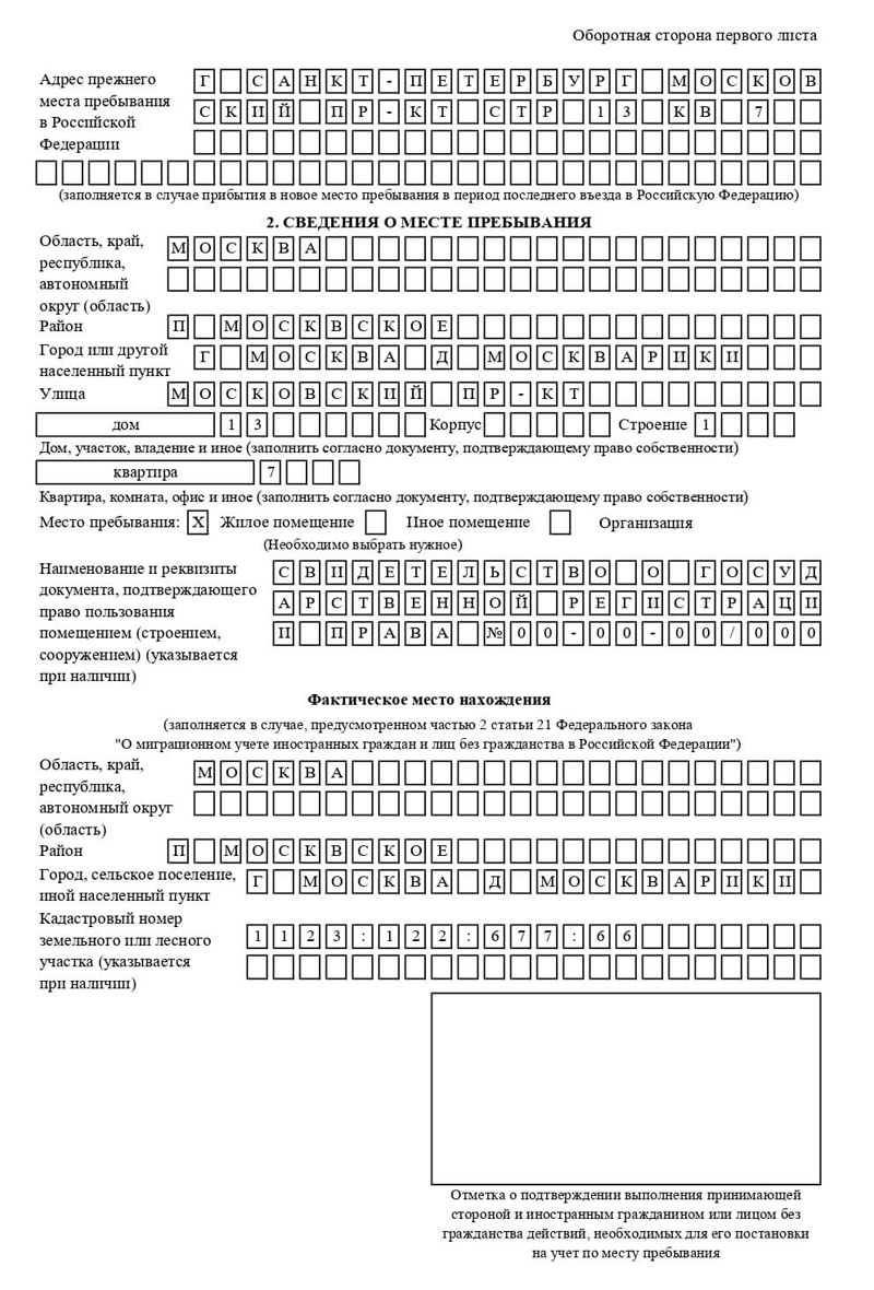 временная регистрация в Братске временная регистрация в Братске