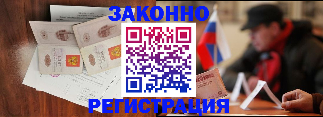 регистрация для школы в Братске